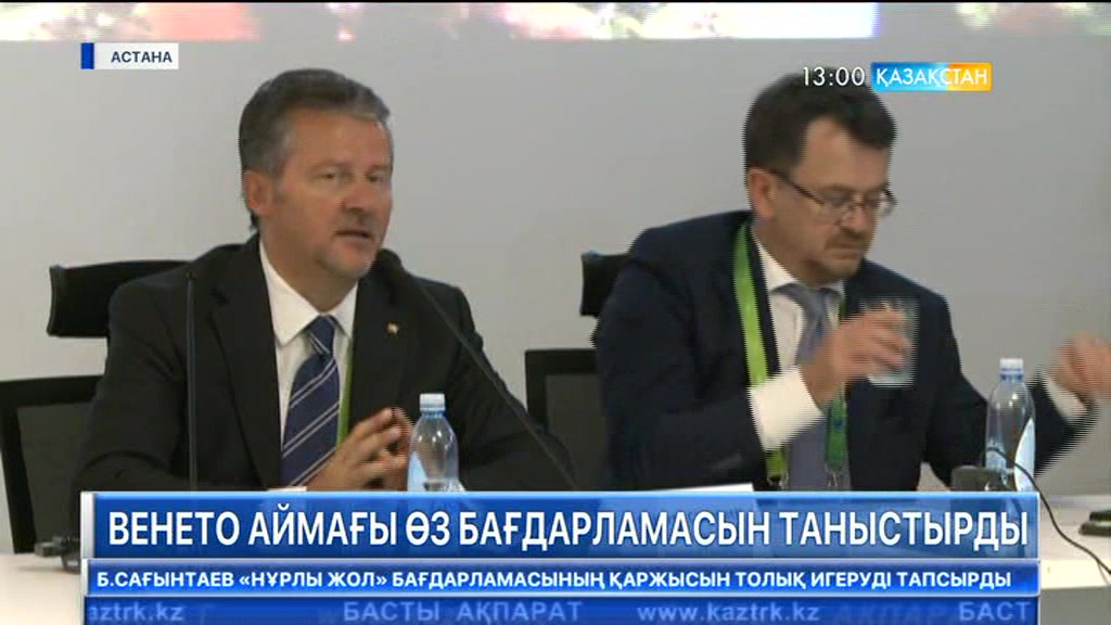 Қазақстандағы стартап жобалардың 20 пайызы италиялық компаниялардың еншісінде