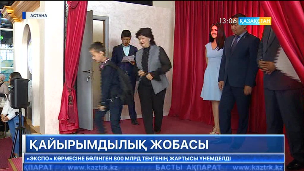 «Нұр Отан» партиясы «Бақытты отбасы – бақытты балалық шақ» атты қайырымдылық жобасын өткізді
