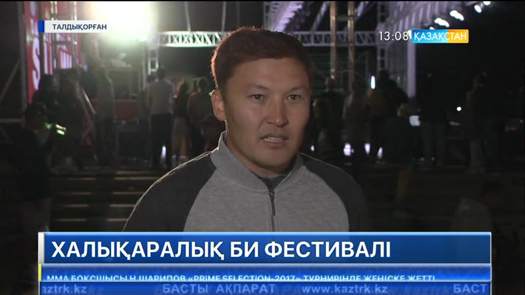 Талдықорғанда «Жібек жолы» атты дәстүрлі халықаралық би фестивалі өтті