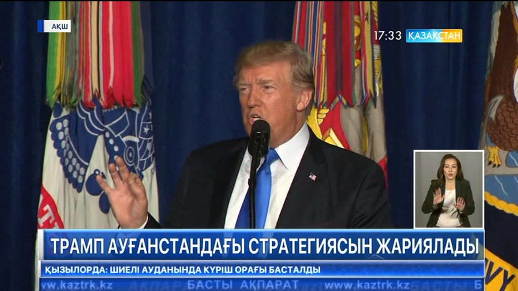 АҚШ президенті Ауғанстанға қатысты стратегиясын жариялады