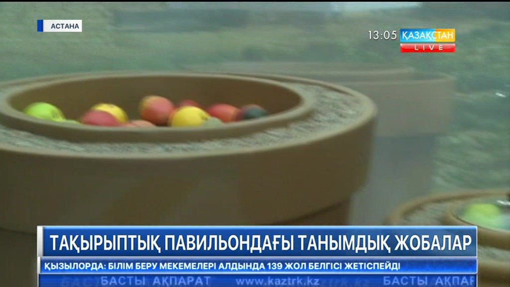 «ЭКСПО-2017» көрмесінде кір жуғыш машинаны іске қосатын велосипед қойылған