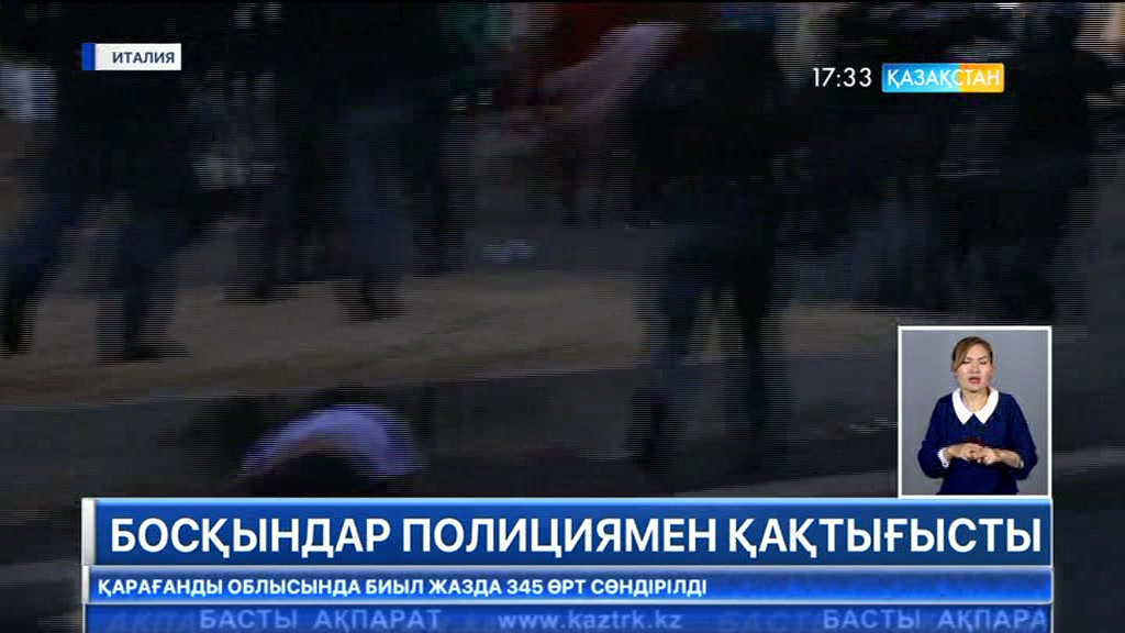 Римде босқындар полициямен қақтығысты