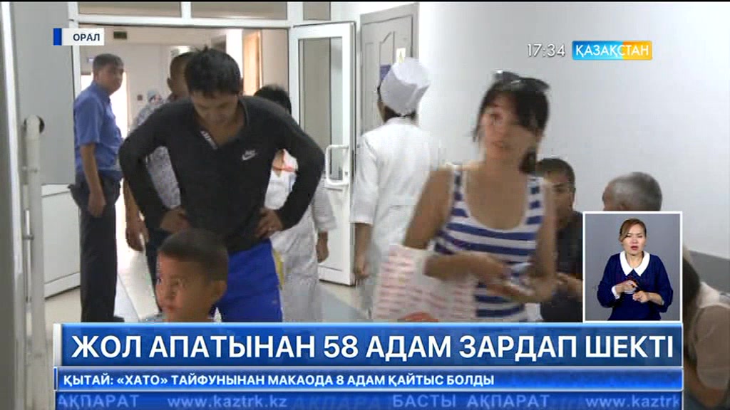 Оралда ірі жол апатынан 58 адам зардап шекті