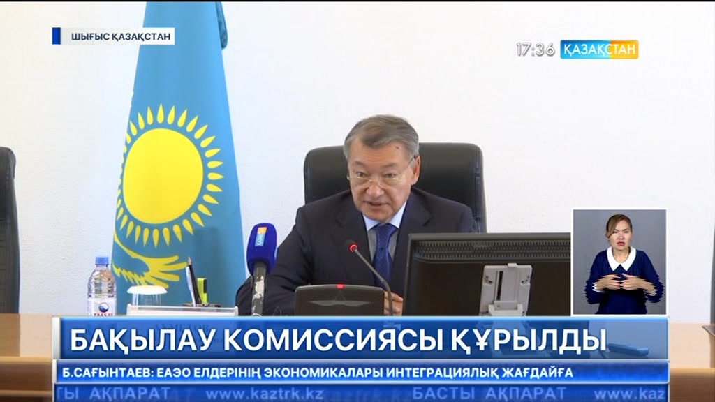 ШҚО-да мемлекеттік сатып алу ісін қадағалайтын бақылау комиссиясы құрылды