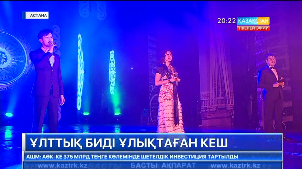 20:00 Басты ақпарат (25.08.2017) (Толық нұсқа)