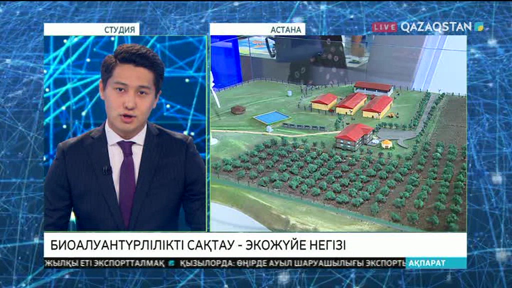 09:00 Ақпарат (28.08.2017) (Толық нұсқа)