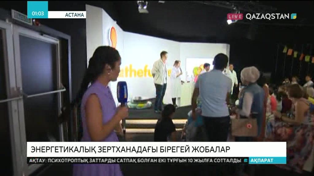 «Шелл» зертханасындағы бірегей жобалар несімен қызықты?