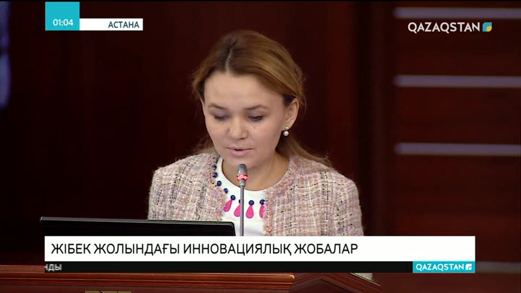 Жібек жолындағы біріккен инновациялар форумы басталды
