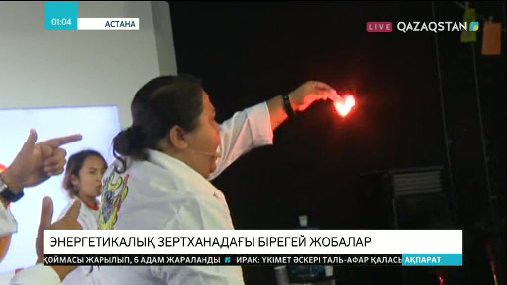 Expo Ақпарат - 28.08.2017 (Толық нұсқа)