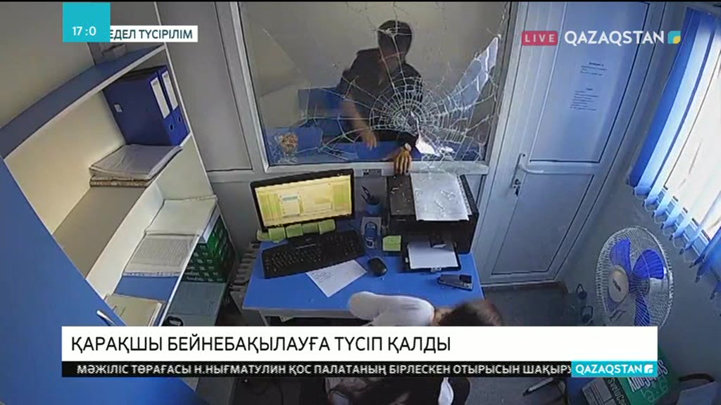 Теміртауда шағын несие беру ұйымының кассасына қарақшылық шабуыл жасалды