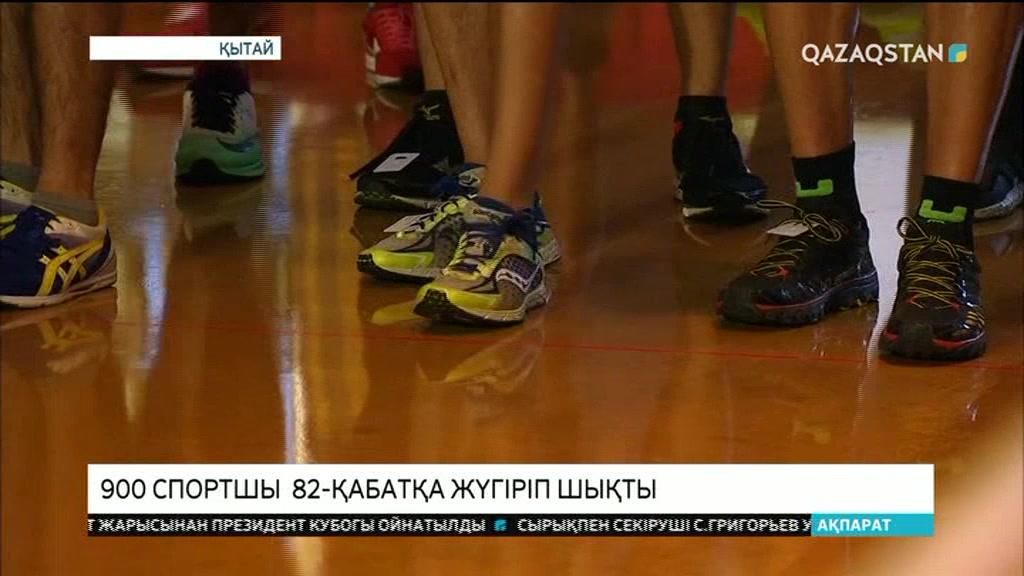 Қытайда 900-ден астам адам 82-ші қабатқа жүгіріп шықты