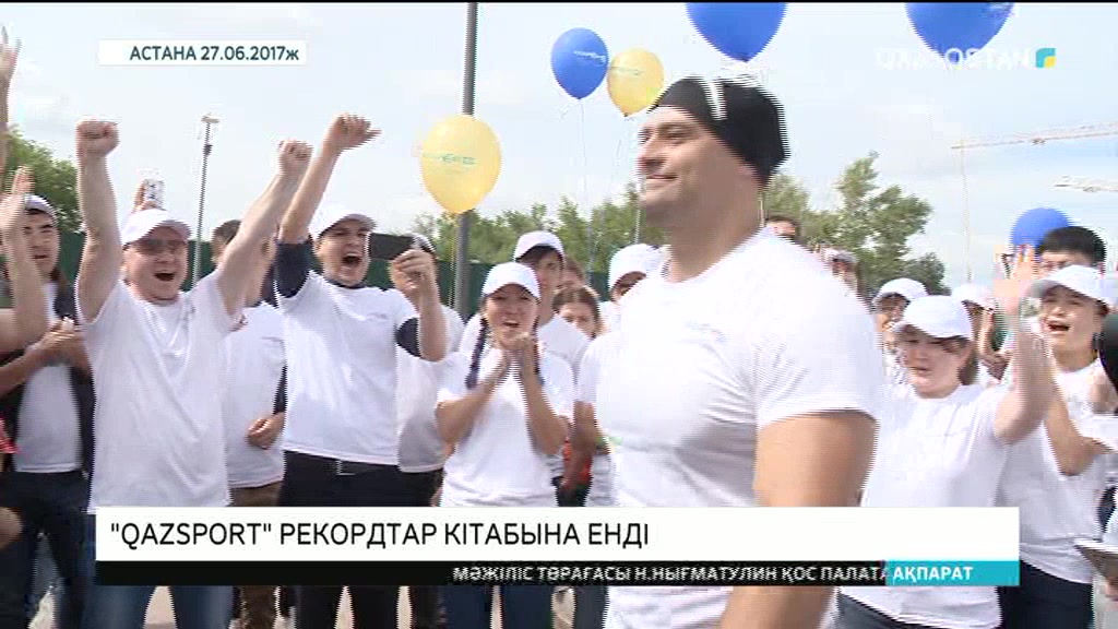 «Qazsport» арнасы Қазақстанның рекордтар кітабына енді