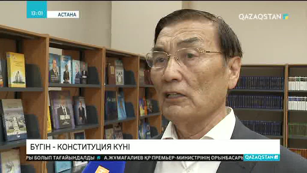 Астанада «Конституция – мемлекет тұрақтылығының кепілі» атты дөңгелек үстел өтті