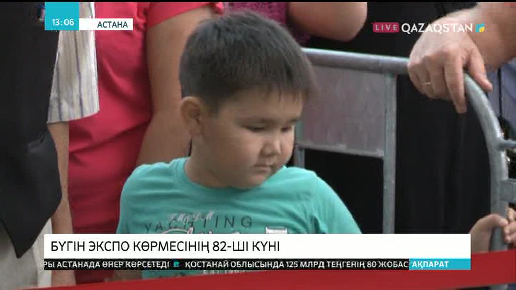 Бүгін – «ЭКСПО» көрмесінің 82-ші күні