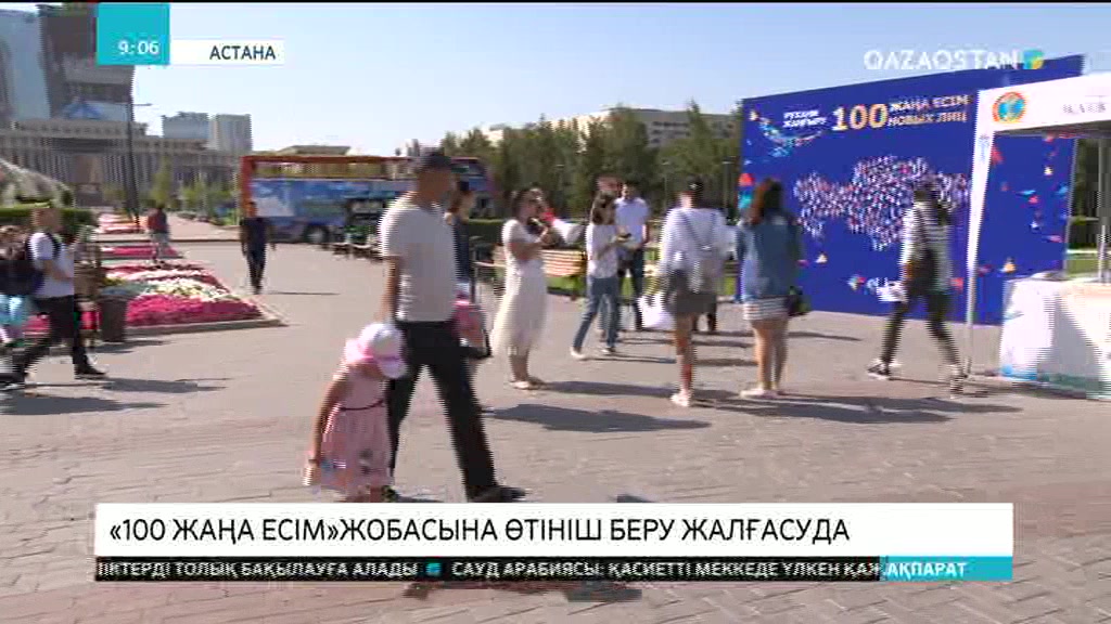 09:00 Ақпарат (31.08.2017) (Толық нұсқа)