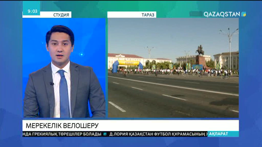 Таразда Ата заң күні мерекесіне орай қала тұрғындары веложарыс жолына шықты
