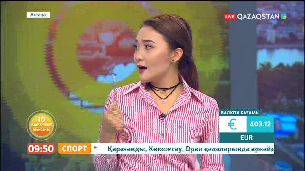 «Таңшолпан» - 10.09.2017 (ТОЛЫҚ НҰСҚА)