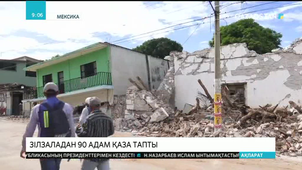 Мексикада қуаты 8,1 балдық жойқын зілзаладан 90 адам қаза тапты