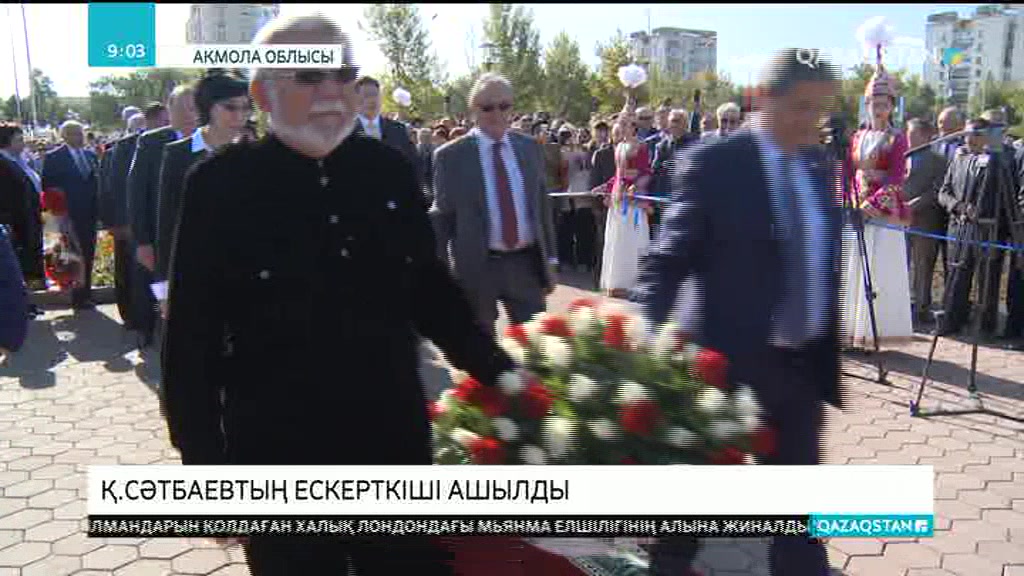 09:00 Ақпарат (11.09.2017) (Толық нұсқа)