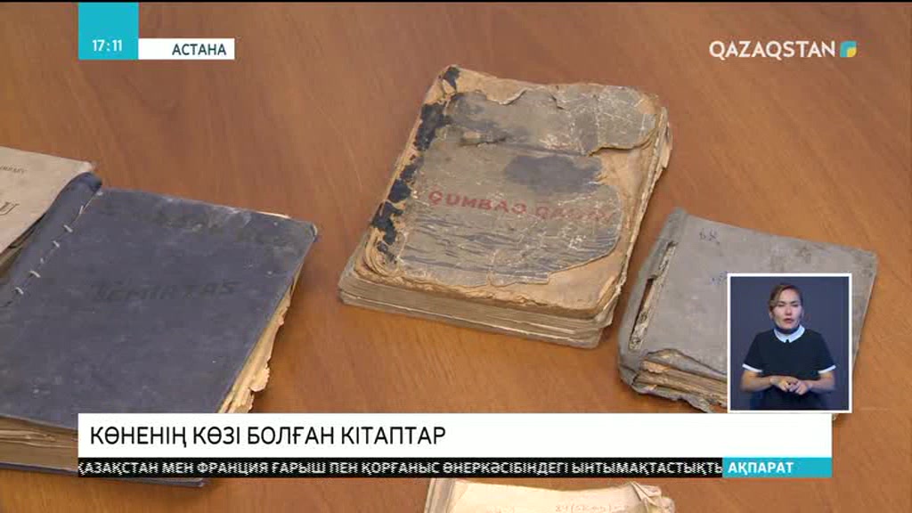 Латын қарпінде жазылған кітапты оқу қиындық тудырмайды
