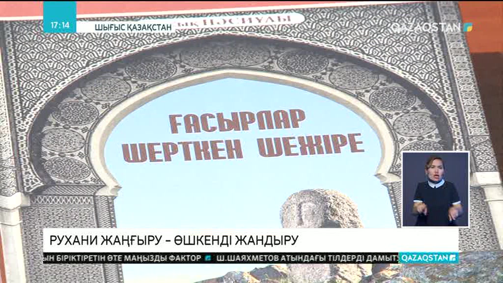 ШҚО-да Шотай батырдың мазары табылды
