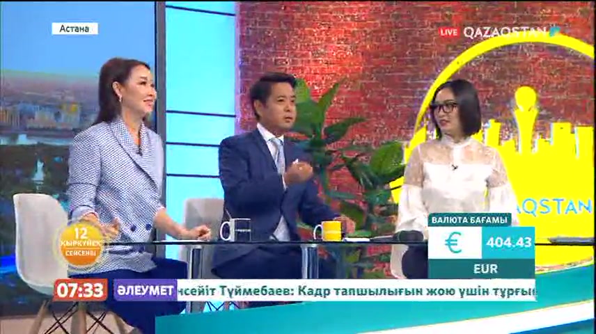 Таңшолпан - 12.09.2017 (Толық нұсқа)