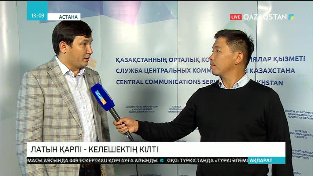 13:00 Ақпарат (12.09.2017) (Толық нұсқа)