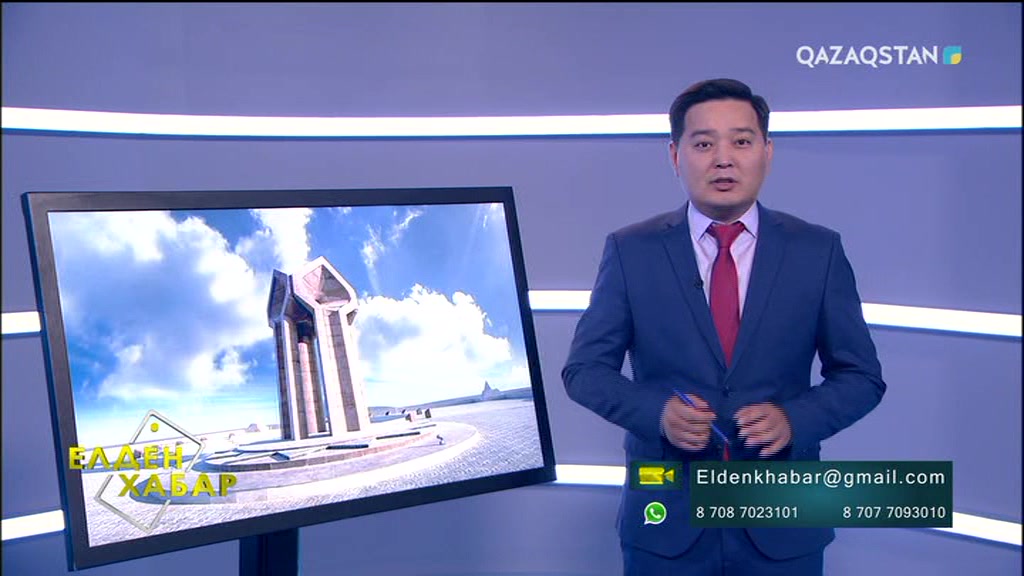 Елден хабар – 12.09.2017 (ТОЛЫҚ НҰСҚА)