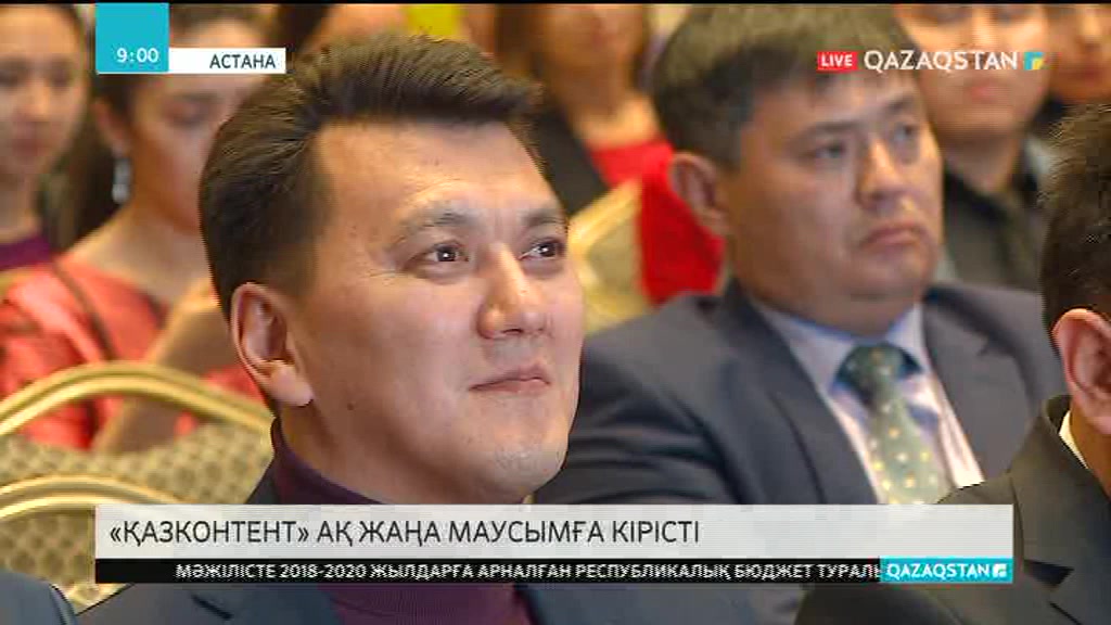 «Қазконтент» акционерлік қоғамы жаңа маусымға кірісті