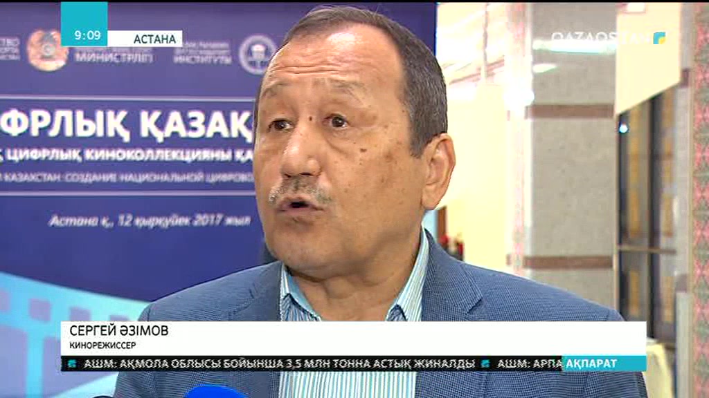 Мемлекеттік қордағы фильмдердің көбі сандық жүйеге көшпеген