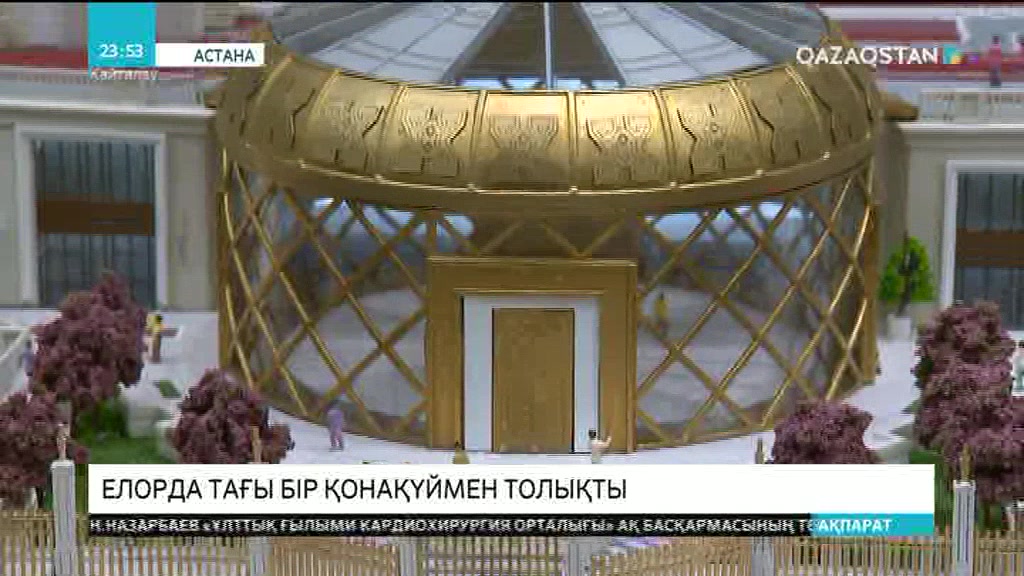 Мемлекет басшысы «The St. Regis Astana» қонақ үйіне барды