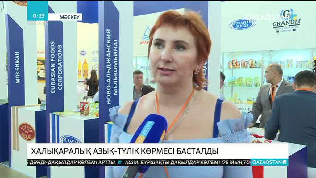 Мәскеуде басталған Халықаралық азық-түлік көрмесіне қазақстандық бірнеше кәсіпорын қатысуда