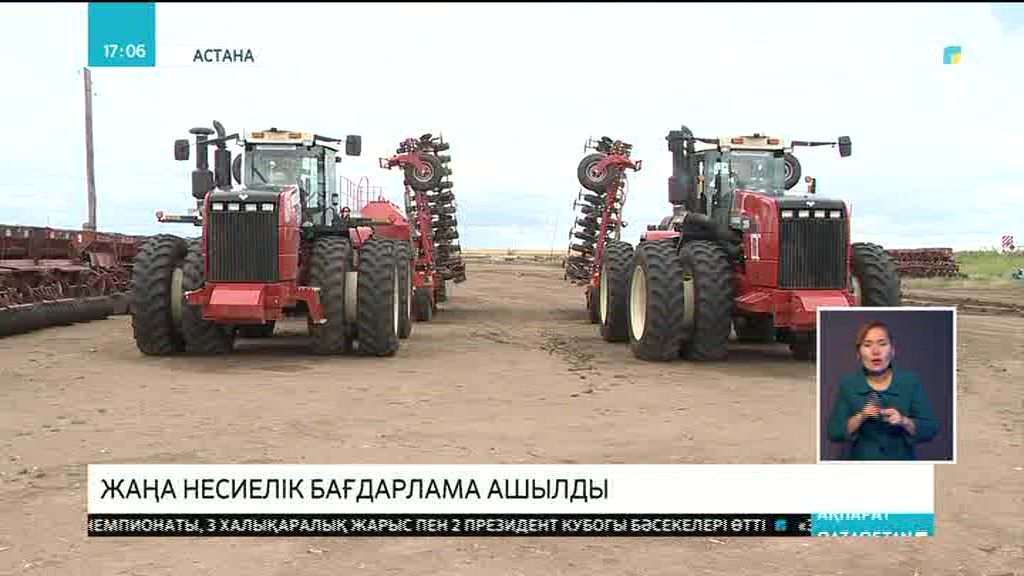 Қазақстанда жасалған агроөнеркәсіп кешені жабдықтарын сатып алу үшін жеңілдетілген несие беріледі