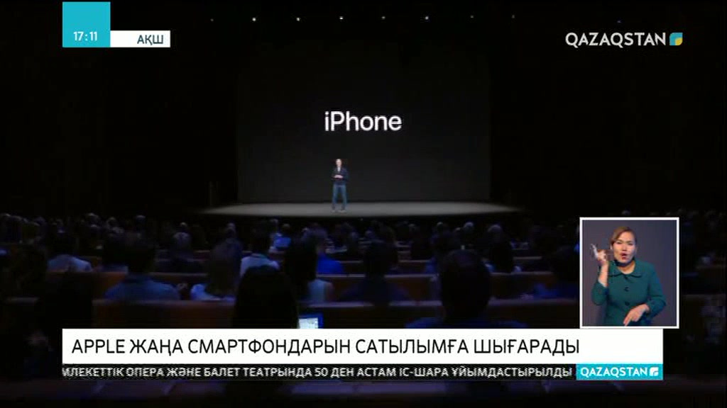iPhone X 3-қарашадан бастап сатылымға шығады