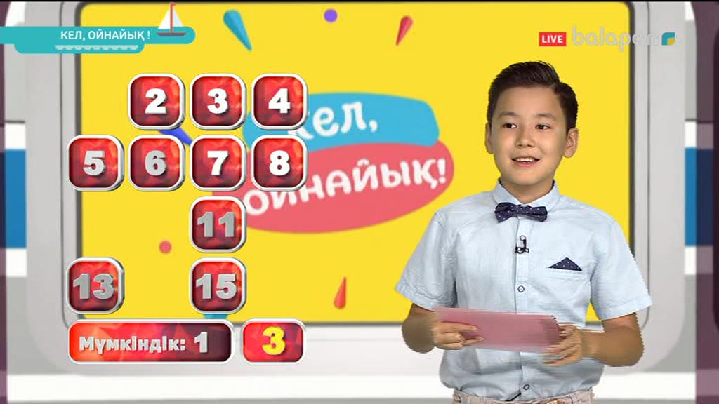 «Кел, ойнайық!». Тікелей эфир 14/09/2017