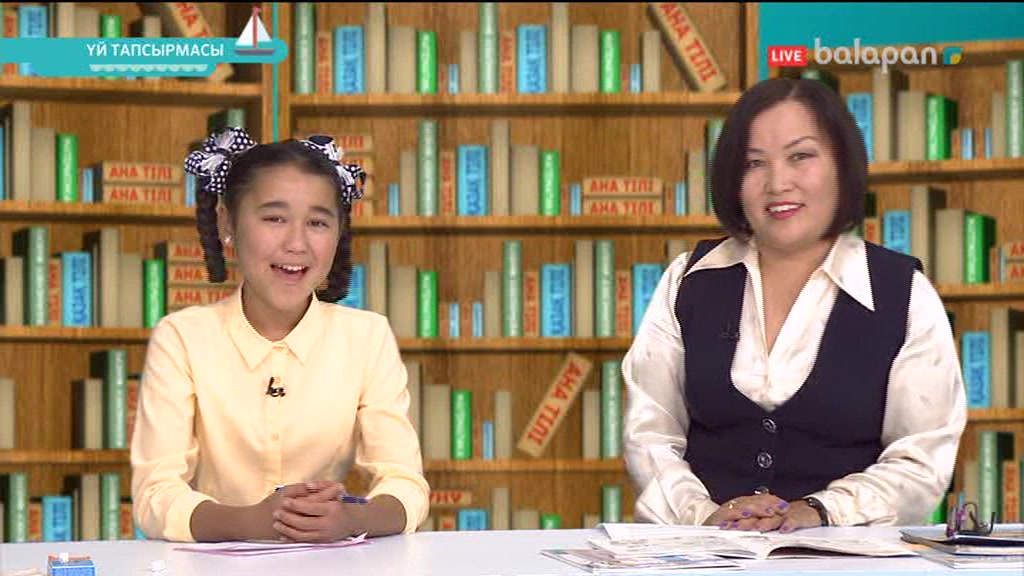 «Үй тапсырмасы». Тікелей эфир 14-09-2017