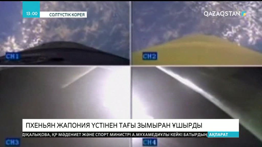 Пхеньян Жапония үстінен тағы зымыран ұшырды