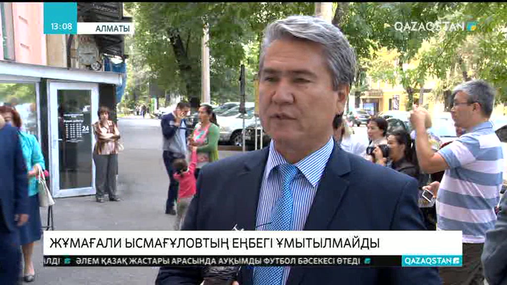 Алматыда белгілі журналист Жұмағали Ысмағұловтың тұрған үйіне ескерткіш тақта орнатылды