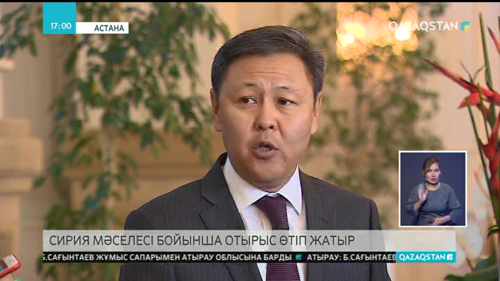 Сирия мәселесіне қатысты Астана процесінің отырысы басталды