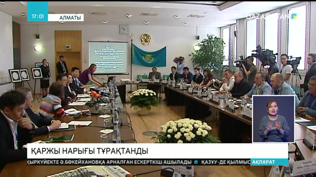 Елімізде жыл соңына дейін жалпы ішкі өнімнің көлемі орташа есеппен 3 пайызды құрайды