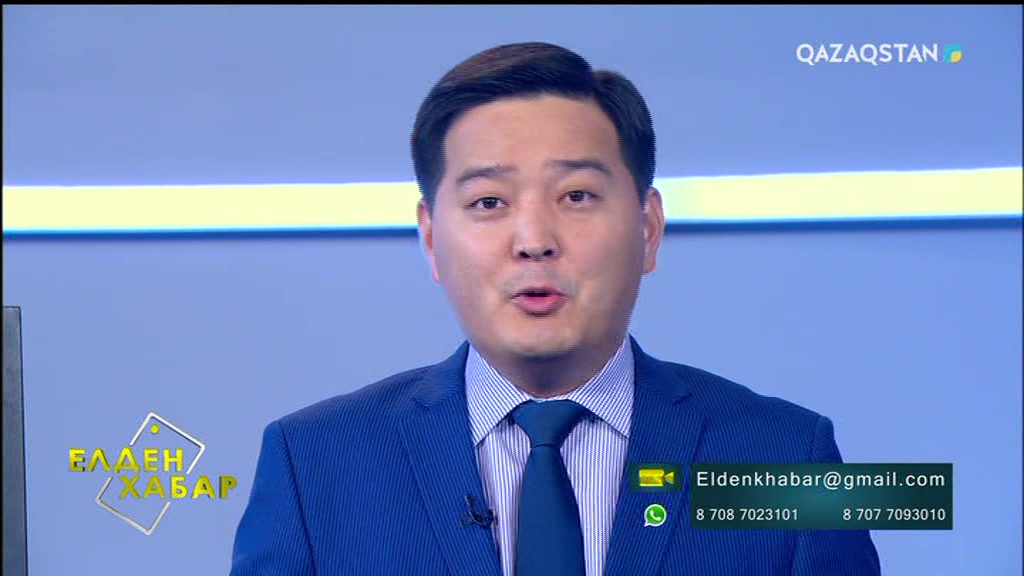 Елден Хабар - 15.09.2017 (Толық нұсқа)