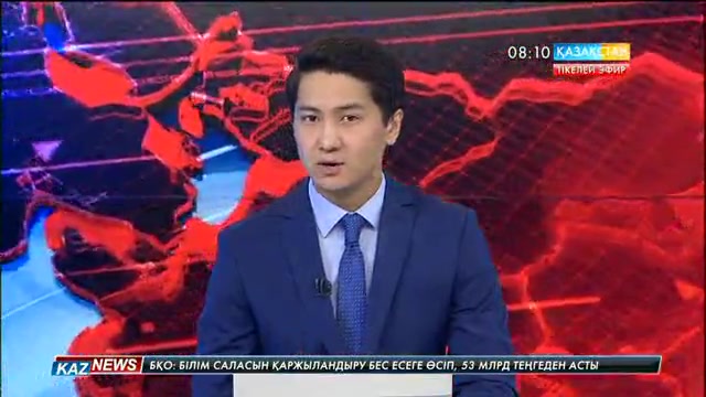 08:00 жаңалықтары