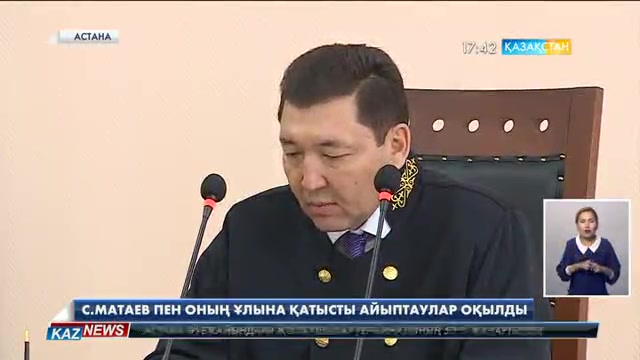17:30 жаңалықтары (23.08.2016)