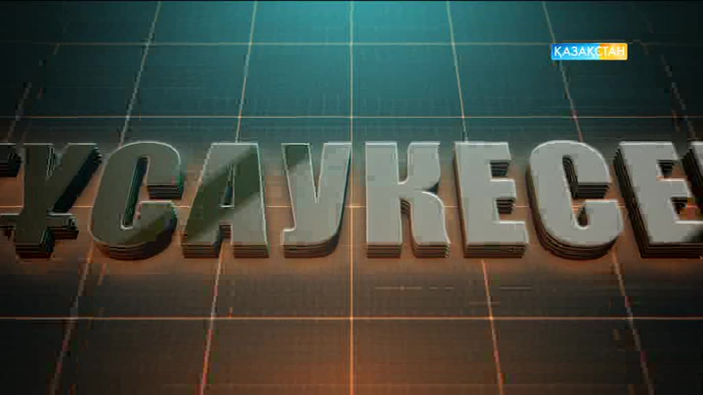 Сейсенбі-жұма аралығында сағат 12:30-да «Болашақ әлем» деректі фильмін көріңіз
