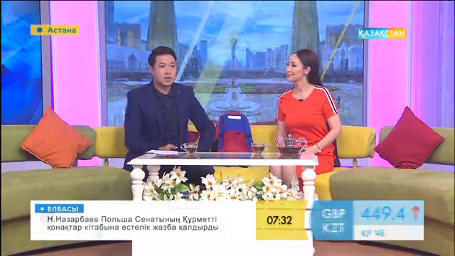 «Таңшолпан». Таңғы ақпаратты-сазды бағдарлама (24.08.2016)