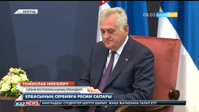 08:00 жаңалықтары (25.08.2016)