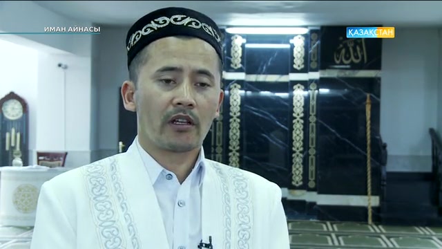 «Иман айнасы». Имандылық ізгіліктің негізі