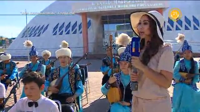 «Ұлы дала баласы». Күнделік (Орал)