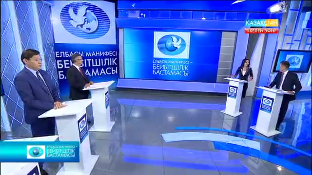 «Елбасы манифесі - бейбітшілік бастамасы». Телемарафон. 2-бөлім