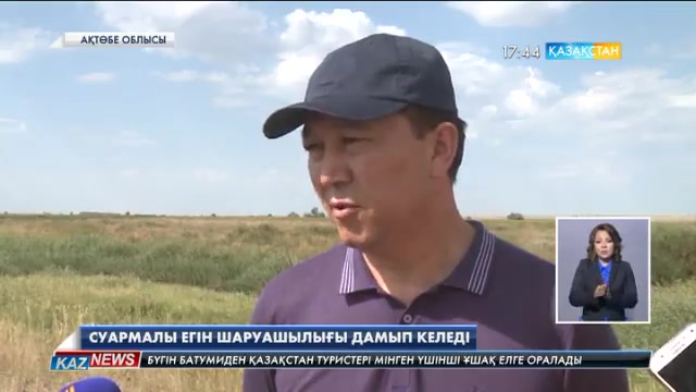 17:30 жаңалықтары (31.08.2016)